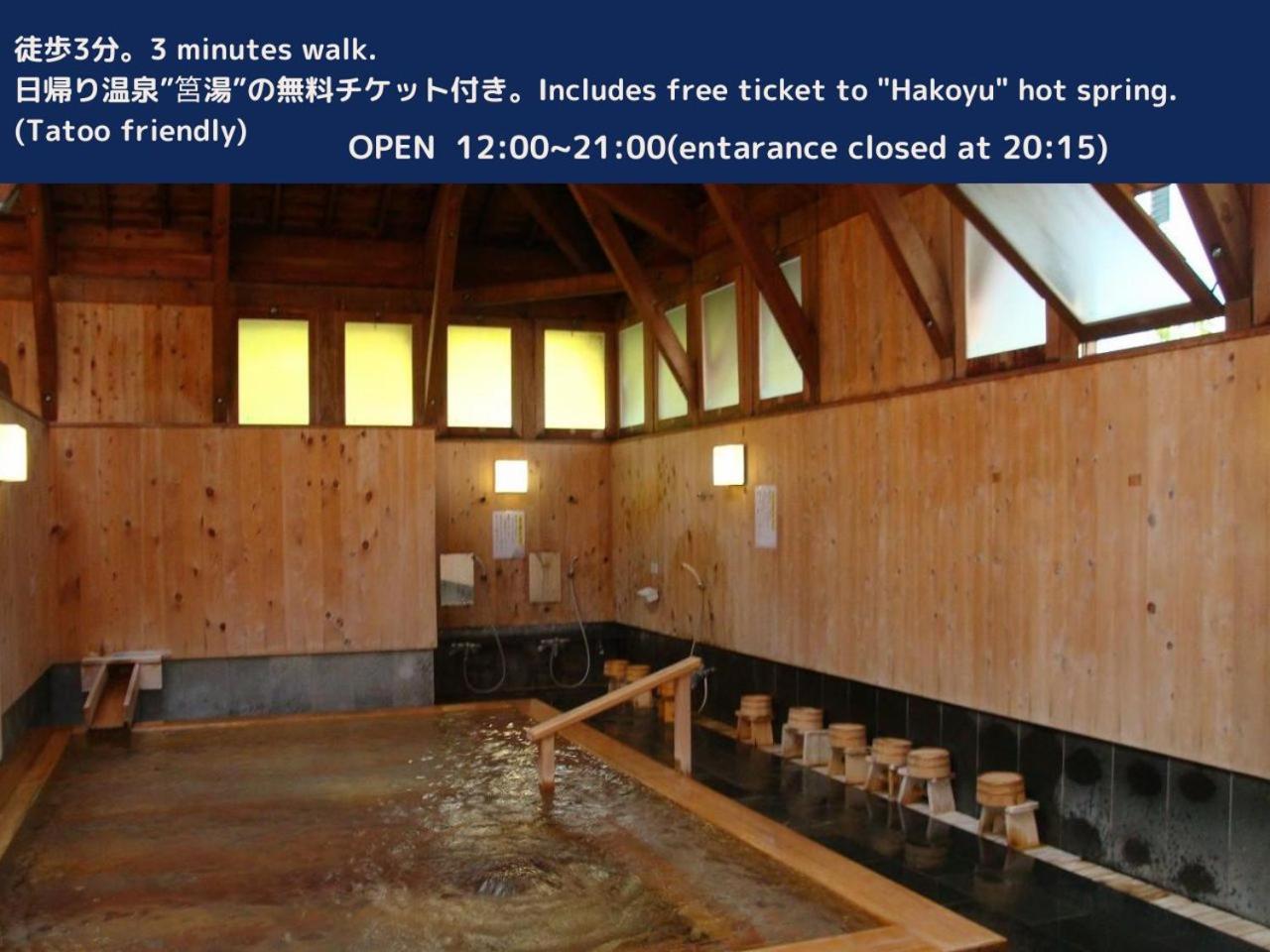 Torus 修善寺 Condominium 貸切宿 Izu  Room photo